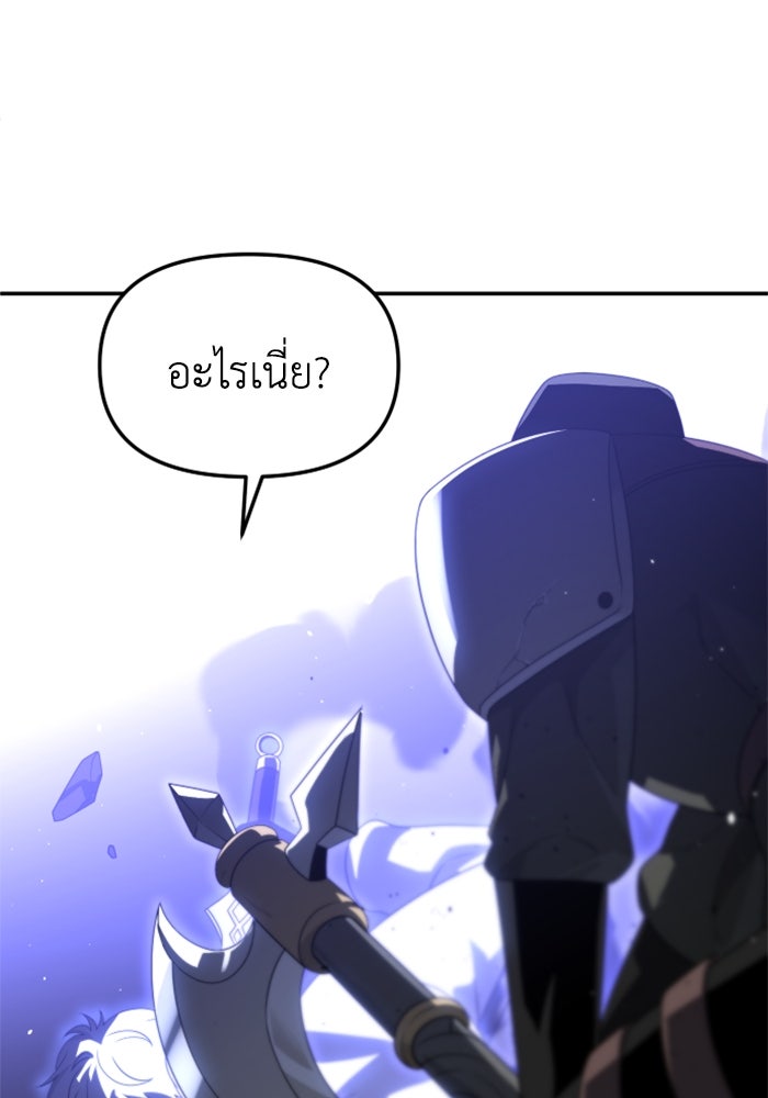 อดีตบอสหอคอย - หน้า 21