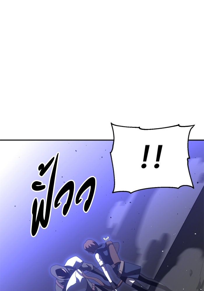 อดีตบอสหอคอย - หน้า 36