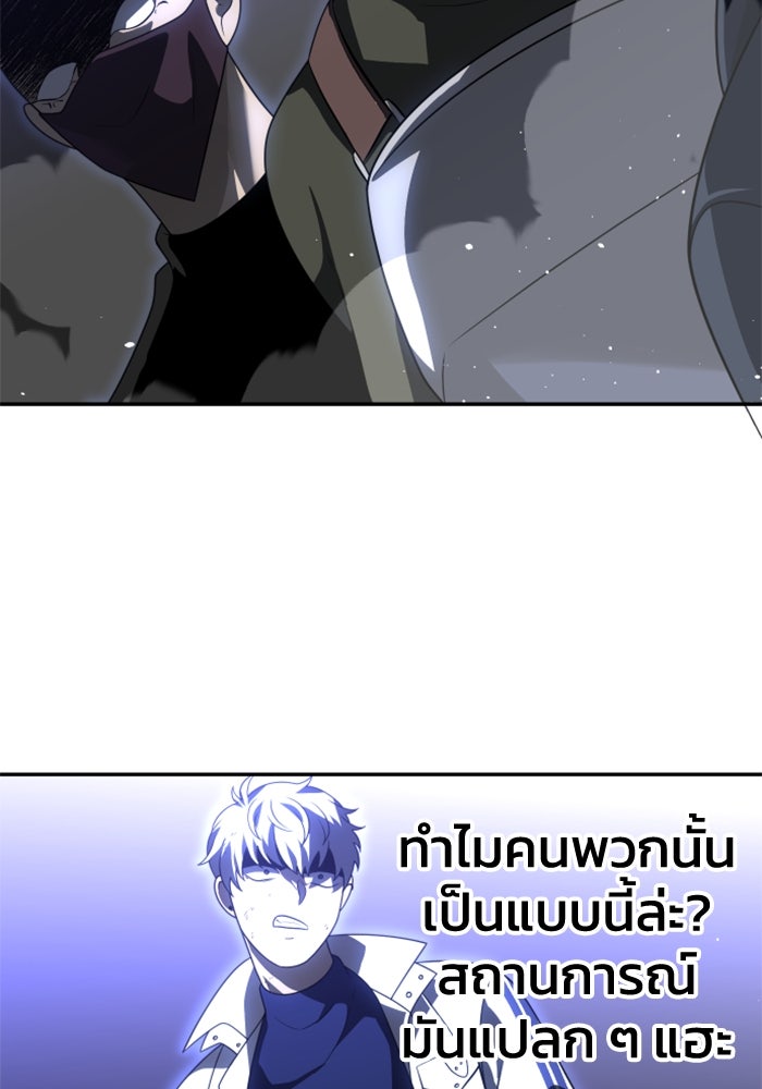 อดีตบอสหอคอย - หน้า 39