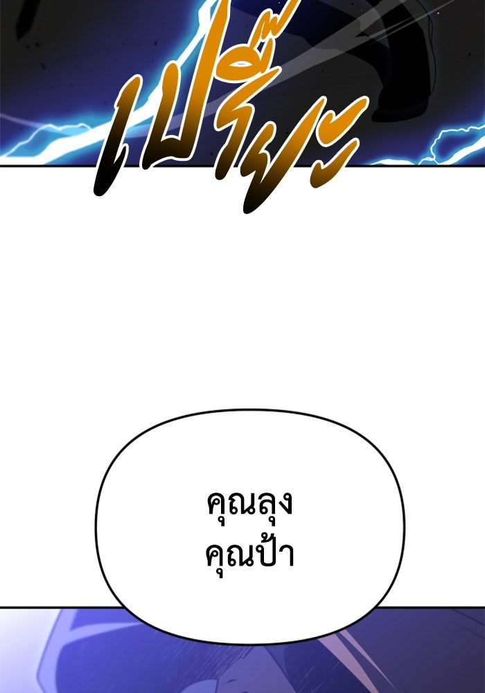 อดีตบอสหอคอย - หน้า 44