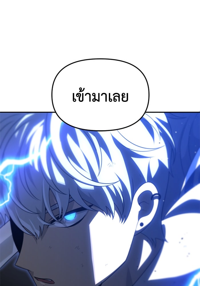 อดีตบอสหอคอย - หน้า 46