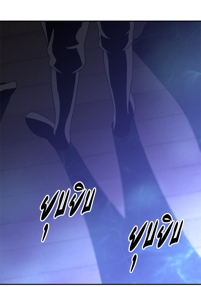 อดีตบอสหอคอย - หน้า 49