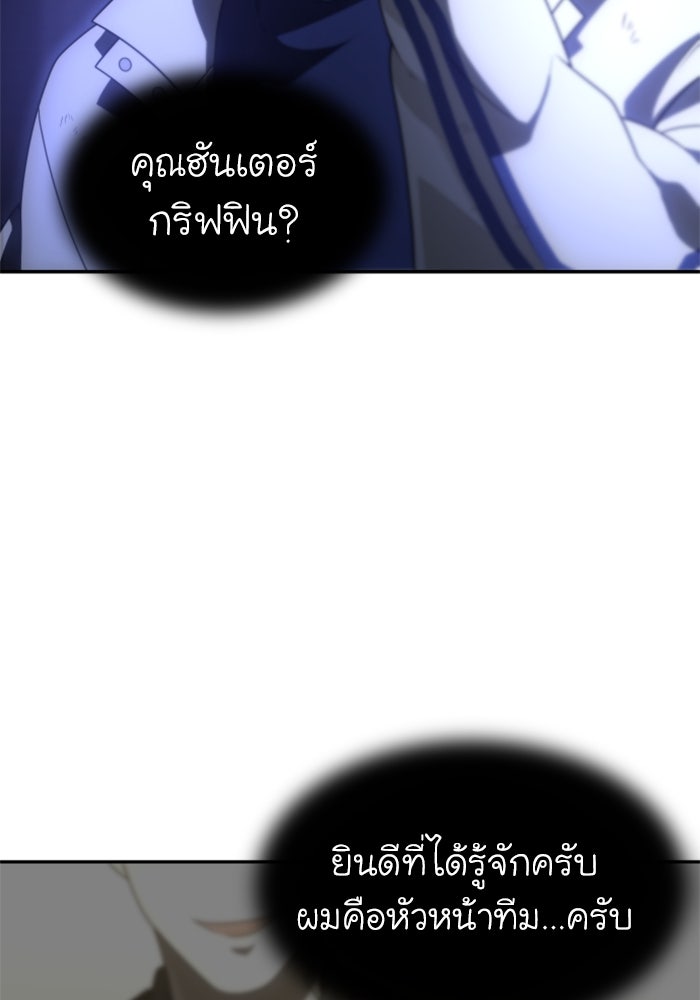 อดีตบอสหอคอย - หน้า 5