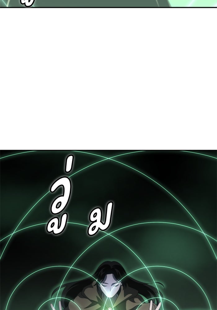 อดีตบอสหอคอย - หน้า 53