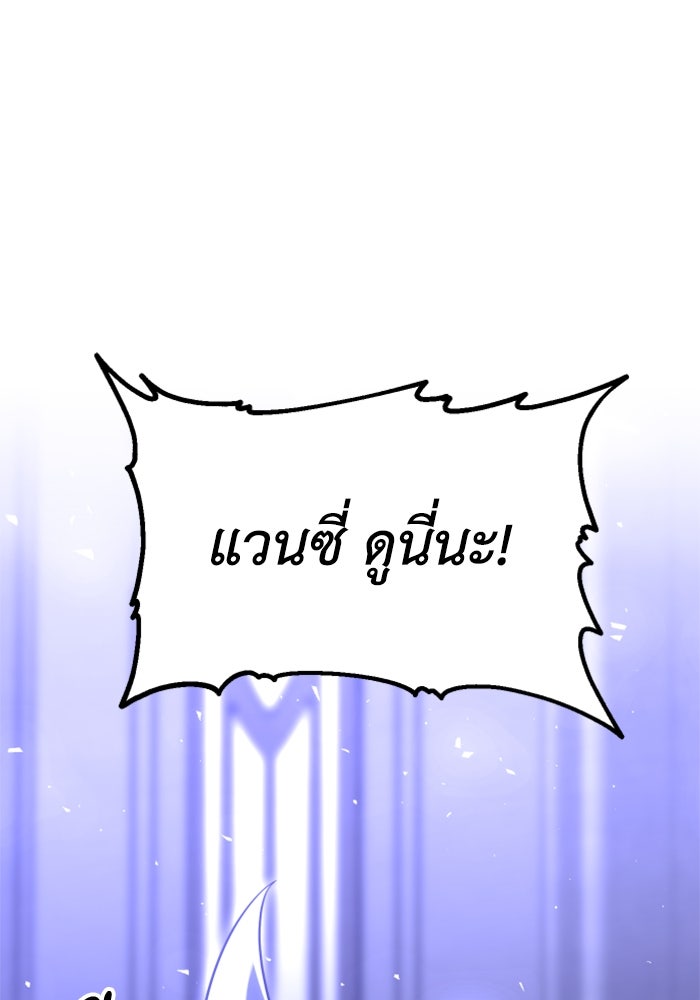 อดีตบอสหอคอย - หน้า 58