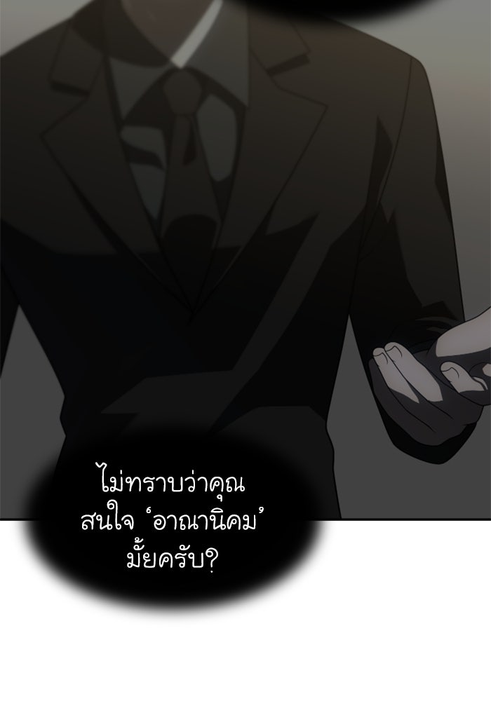 อดีตบอสหอคอย - หน้า 6