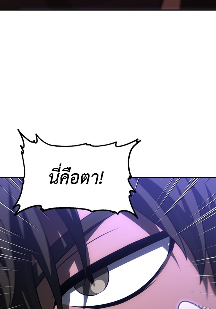อดีตบอสหอคอย - หน้า 60