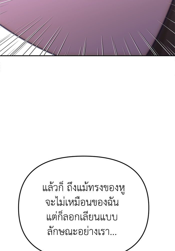 อดีตบอสหอคอย - หน้า 63