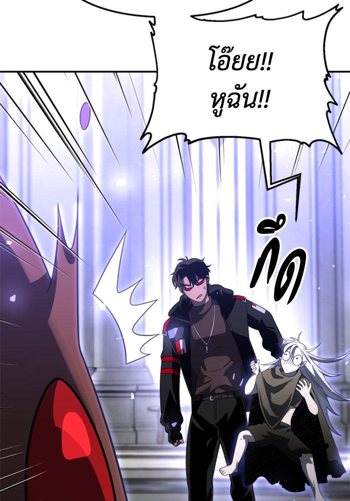 อดีตบอสหอคอย - หน้า 64