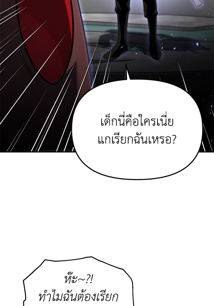 อดีตบอสหอคอย - หน้า 65