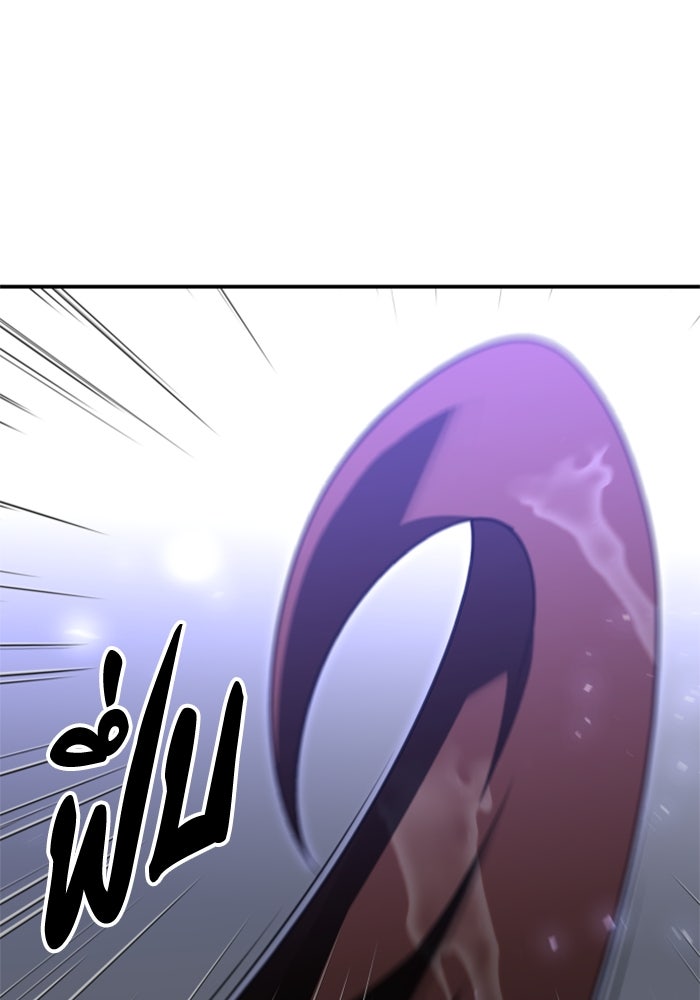อดีตบอสหอคอย - หน้า 69