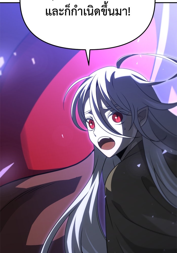 อดีตบอสหอคอย - หน้า 76