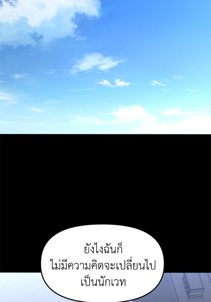 อดีตบอสหอคอย - หน้า 22