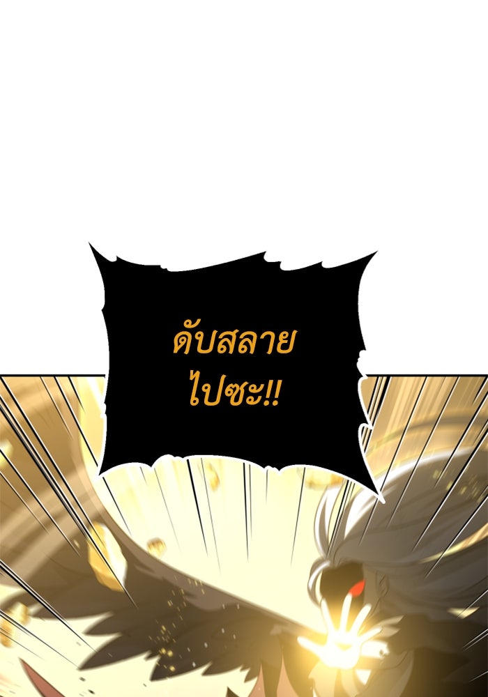 อดีตบอสหอคอย - หน้า 44