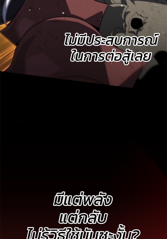 อดีตบอสหอคอย - หน้า 64