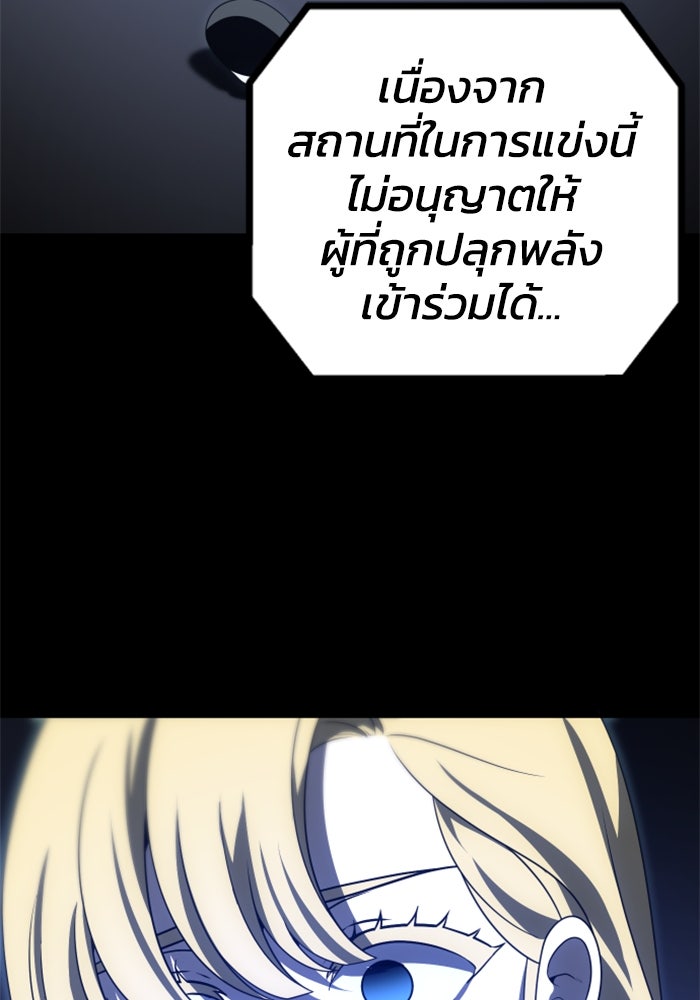 อดีตบอสหอคอย - หน้า 124