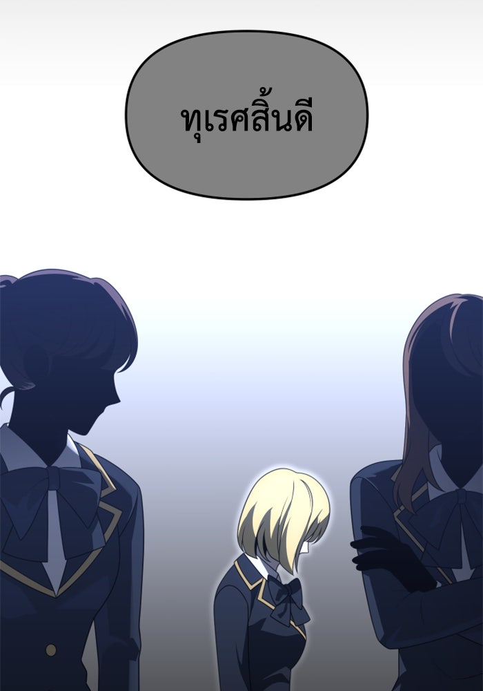 อดีตบอสหอคอย - หน้า 129