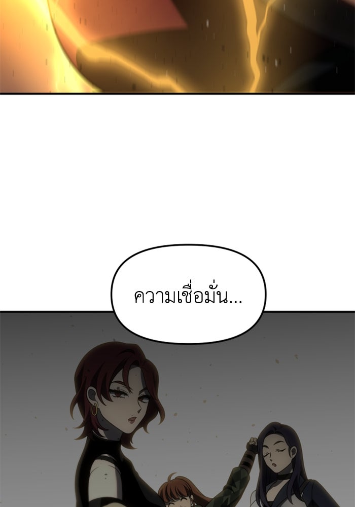 อดีตบอสหอคอย - หน้า 152