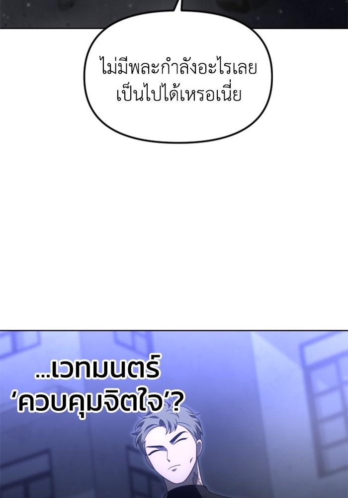 อดีตบอสหอคอย - หน้า 21