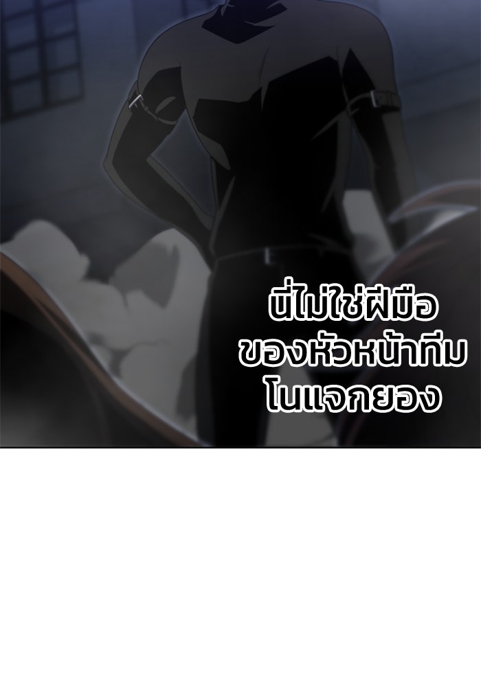 อดีตบอสหอคอย - หน้า 22