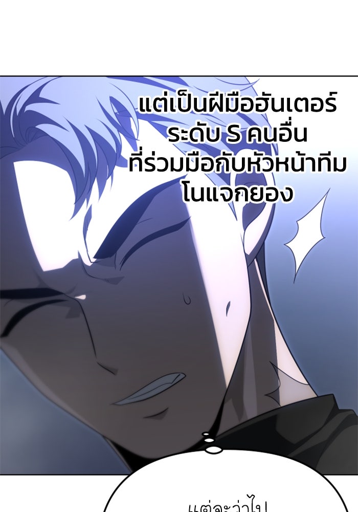 อดีตบอสหอคอย - หน้า 23