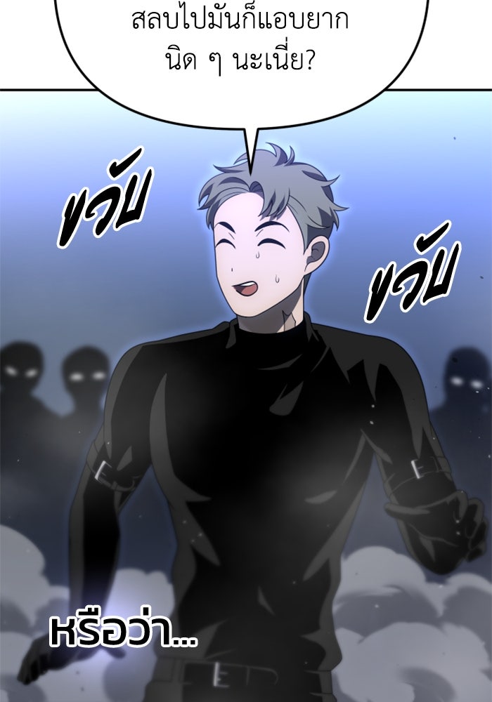 อดีตบอสหอคอย - หน้า 35