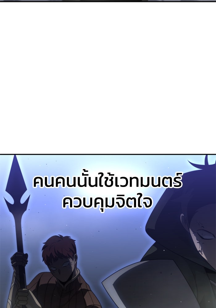 อดีตบอสหอคอย - หน้า 36