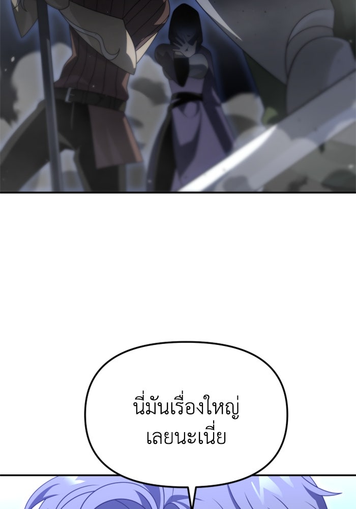อดีตบอสหอคอย - หน้า 37