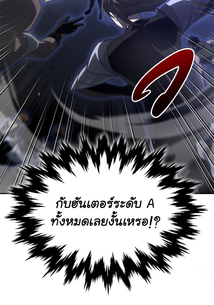 อดีตบอสหอคอย - หน้า 40