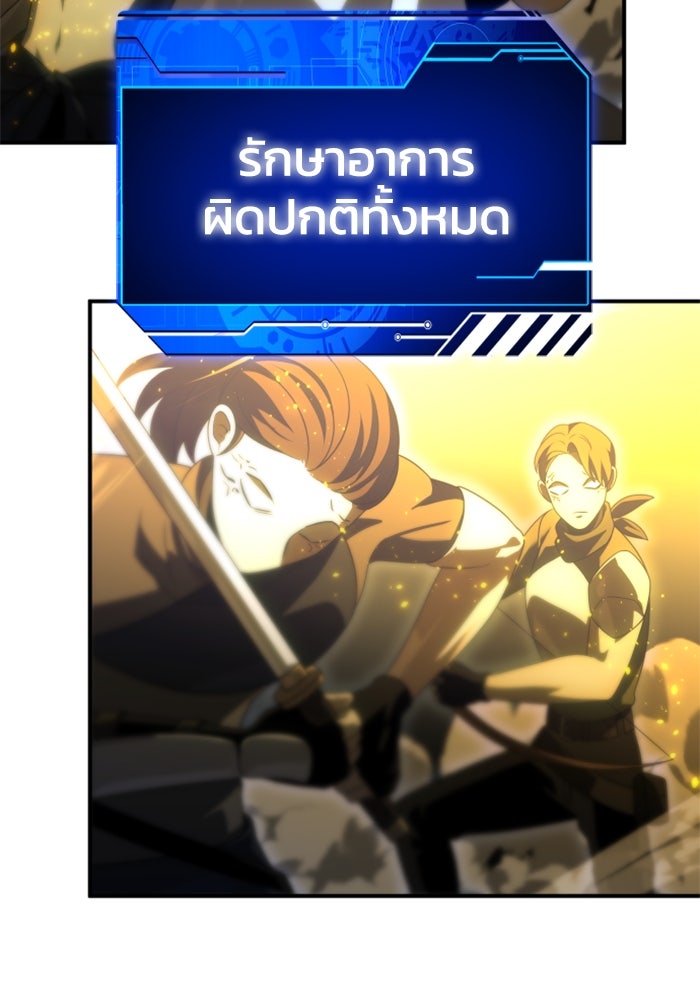 อดีตบอสหอคอย - หน้า 46