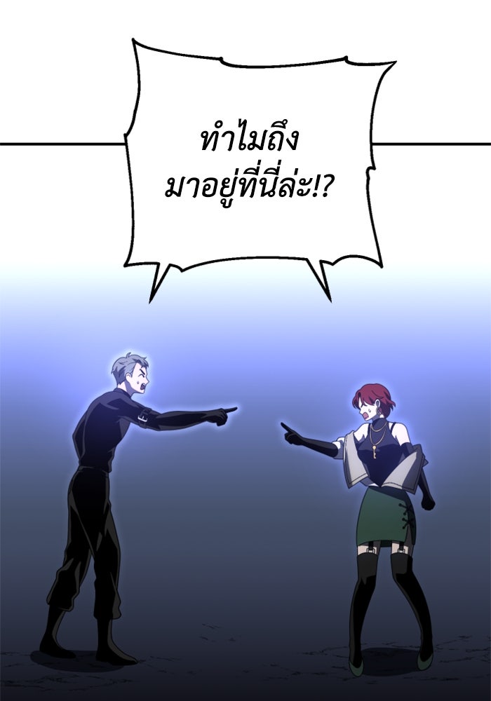 อดีตบอสหอคอย - หน้า 58