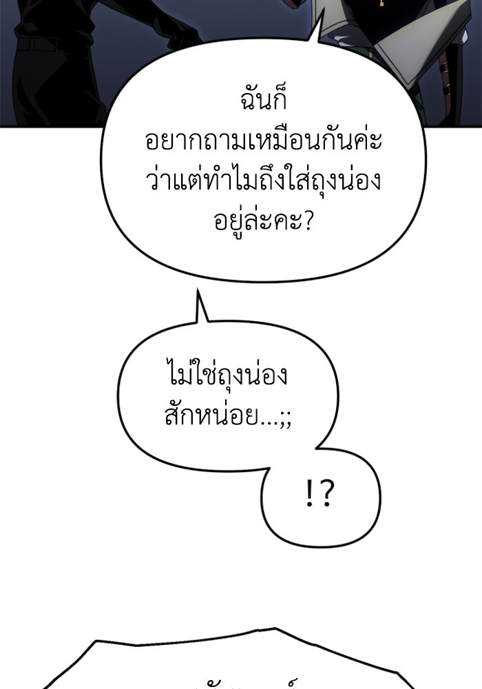 อดีตบอสหอคอย - หน้า 60