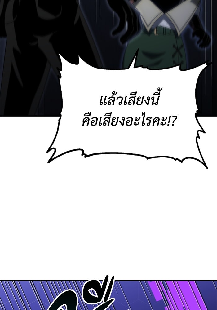 อดีตบอสหอคอย - หน้า 64