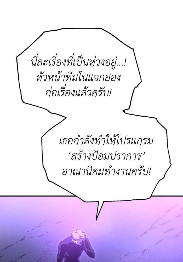 อดีตบอสหอคอย - หน้า 68