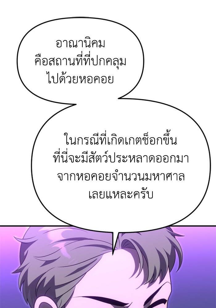 อดีตบอสหอคอย - หน้า 70