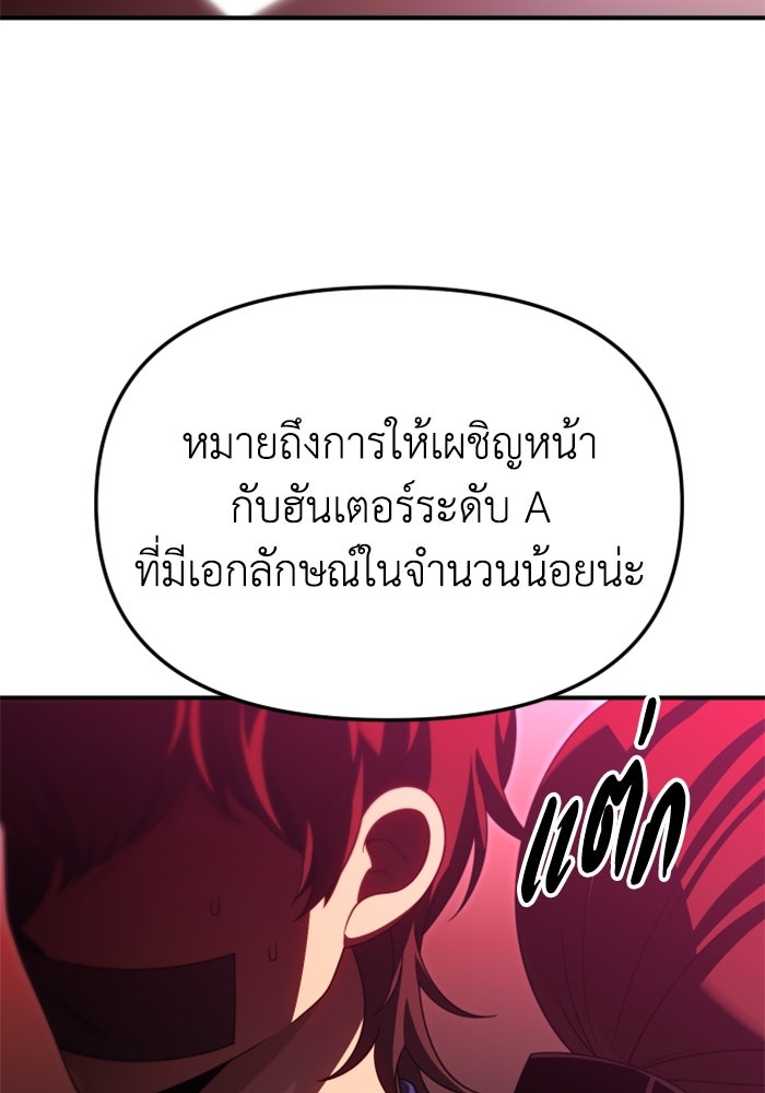 อดีตบอสหอคอย - หน้า 76