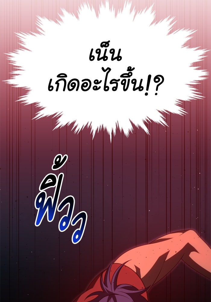 อดีตบอสหอคอย - หน้า 89