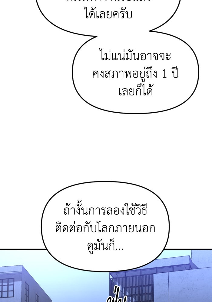 อดีตบอสหอคอย - หน้า 3