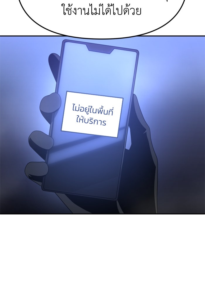 อดีตบอสหอคอย - หน้า 5