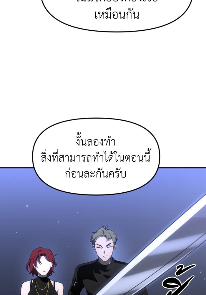 อดีตบอสหอคอย - หน้า 7