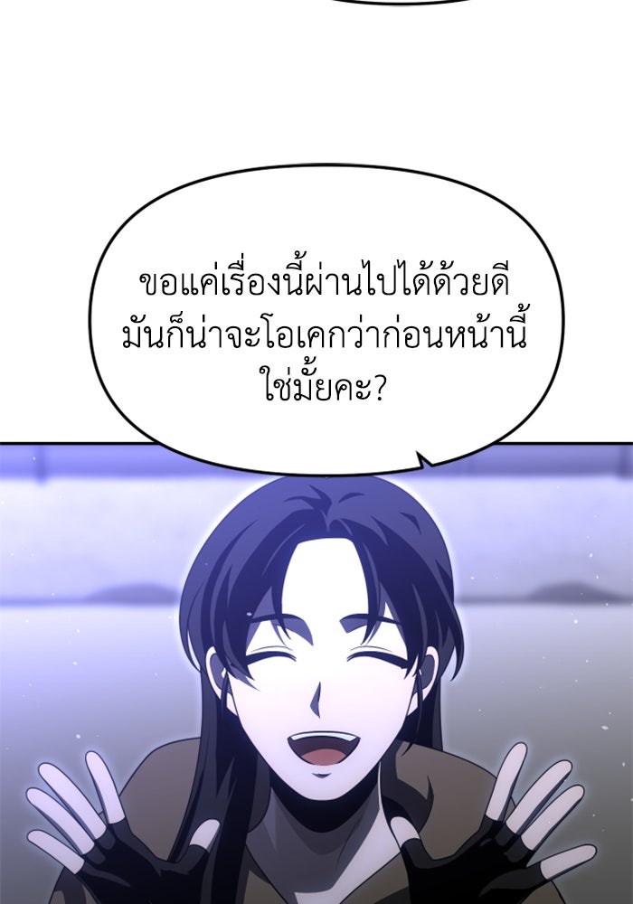 อดีตบอสหอคอย - หน้า 71
