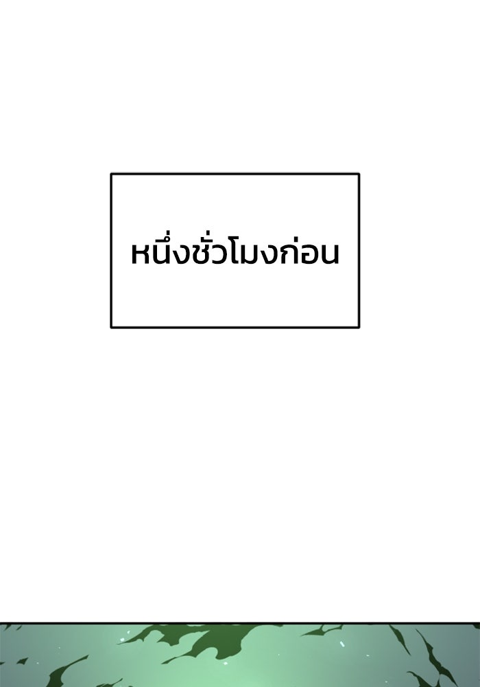 อดีตบอสหอคอย - หน้า 1