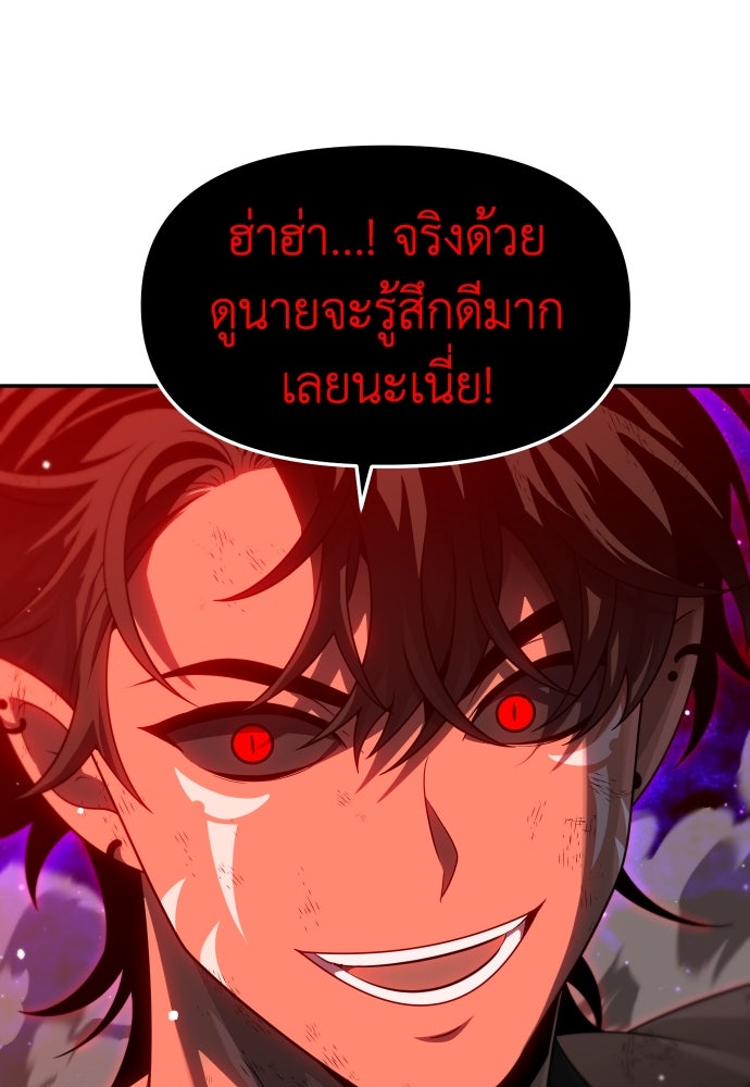 อดีตบอสหอคอย - หน้า 151
