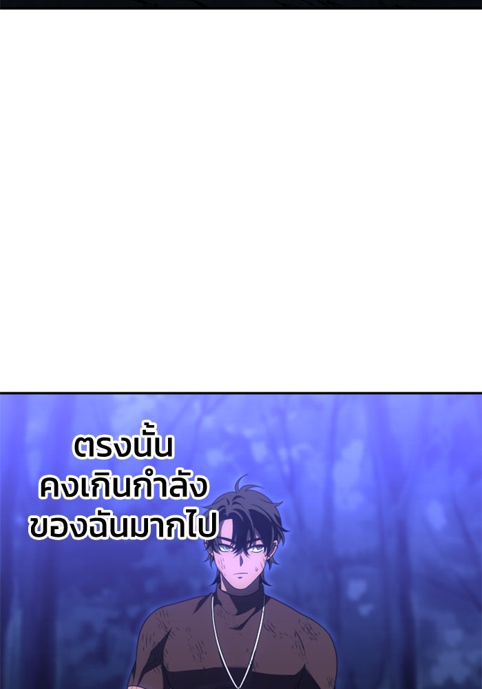 อดีตบอสหอคอย - หน้า 28