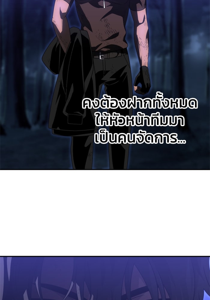 อดีตบอสหอคอย - หน้า 29