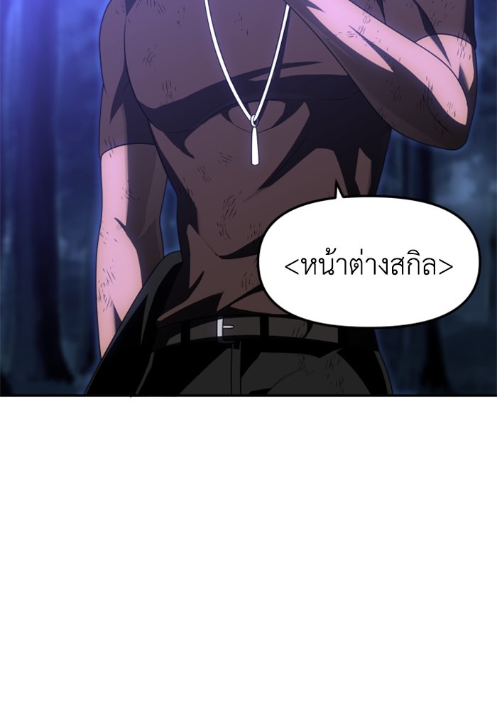 อดีตบอสหอคอย - หน้า 33
