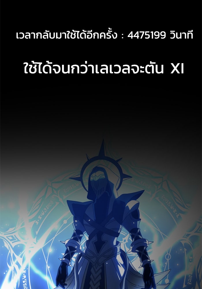 อดีตบอสหอคอย - หน้า 35