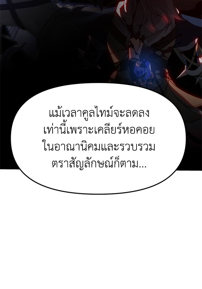 อดีตบอสหอคอย - หน้า 37