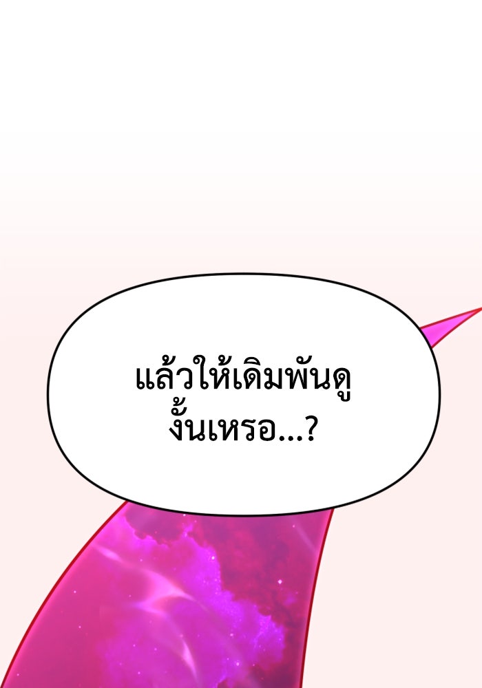 อดีตบอสหอคอย - หน้า 41