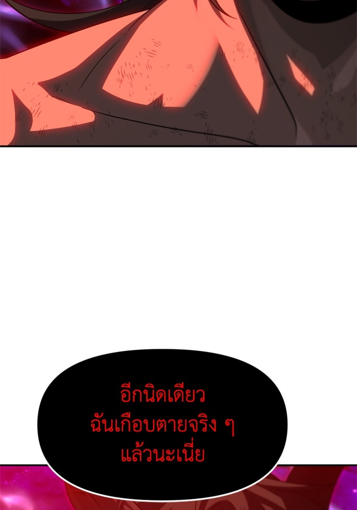 อดีตบอสหอคอย - หน้า 45